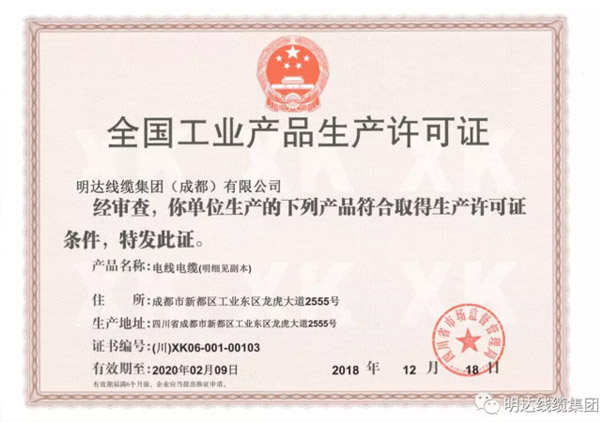 S36沙龙国际成都公司铝合金导体电缆 获四川省首张生产许可证