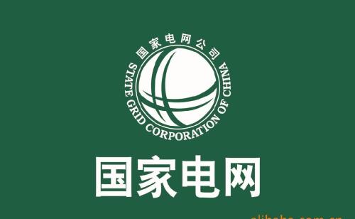 S36沙龙国际线缆在国网2019年第一次配网物资采购中取得好成绩