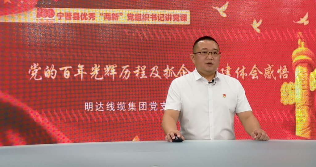 S36沙龙国际线缆“精品党课”在全县推广