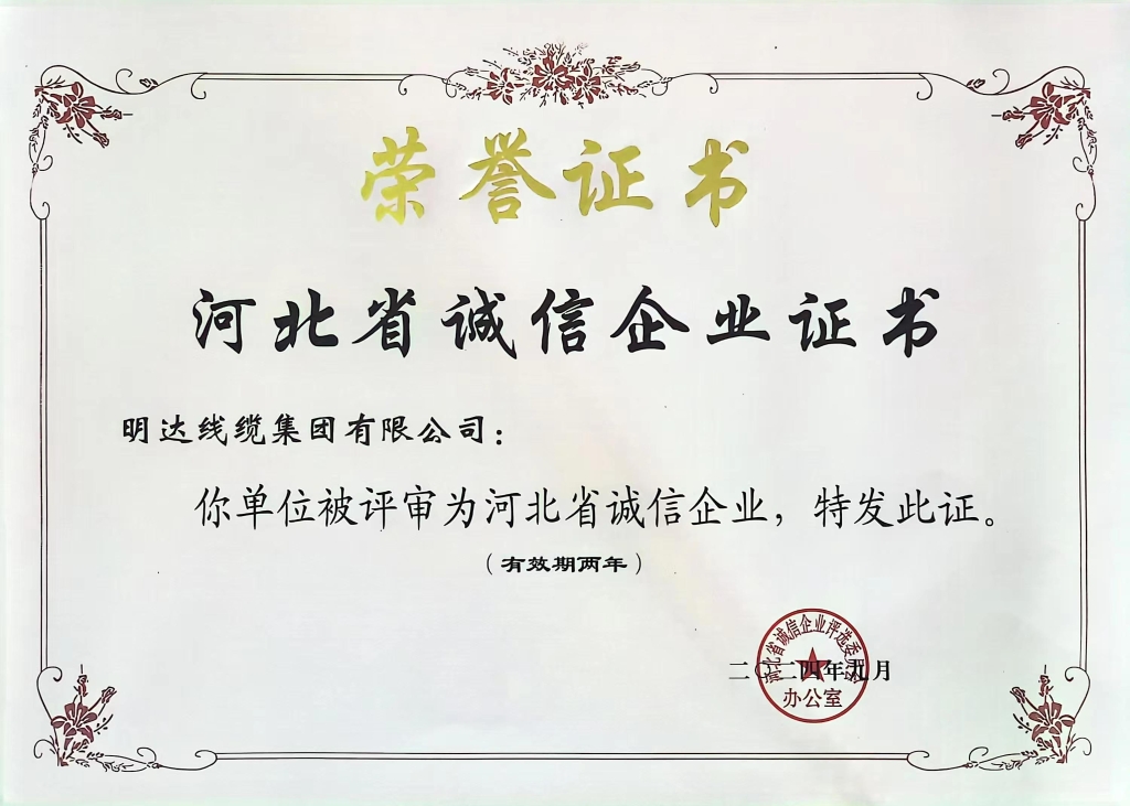S36沙龙国际获评“河北省诚信企业”