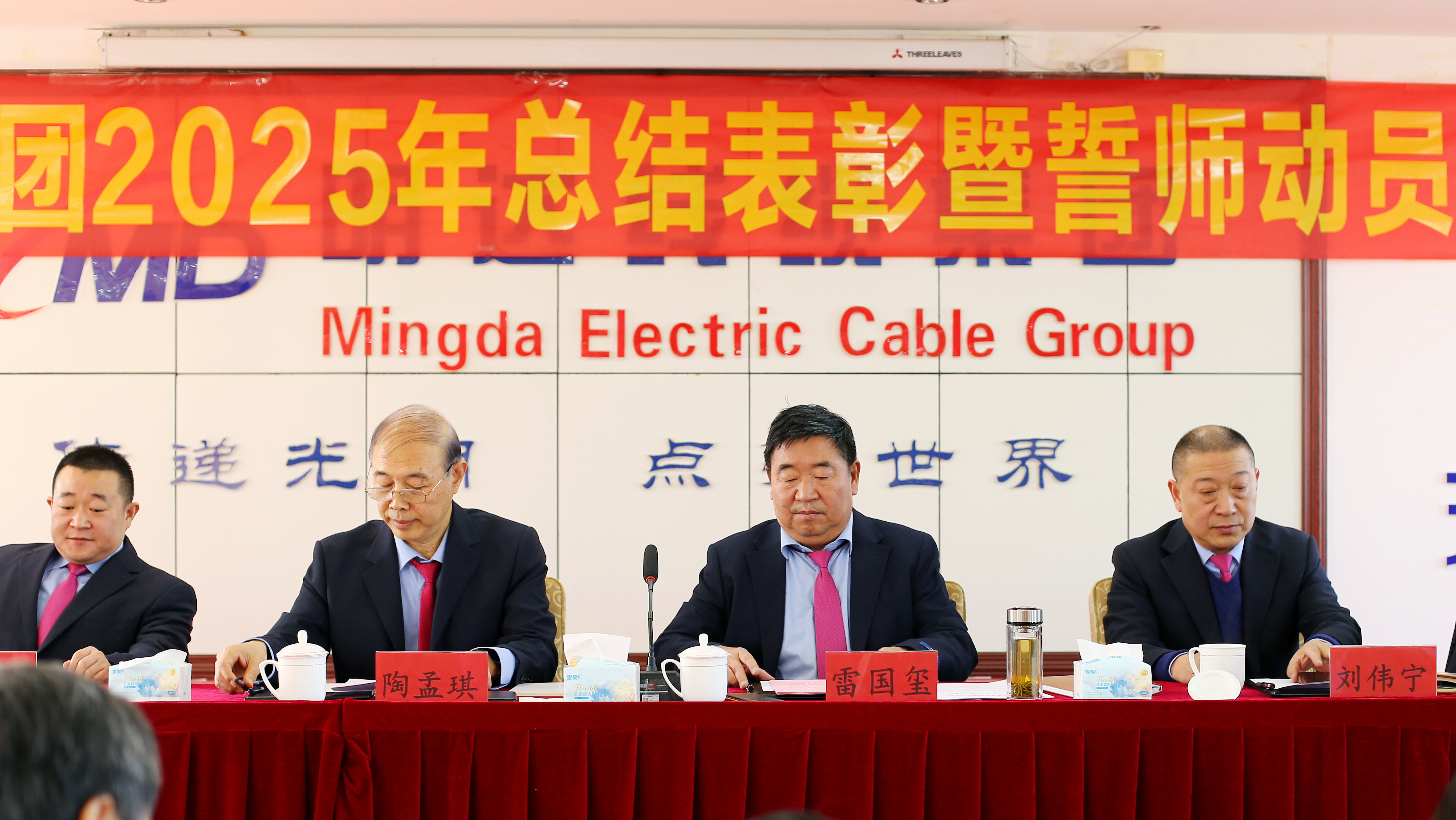 S36沙龙国际召开总结表彰暨誓师动员大会